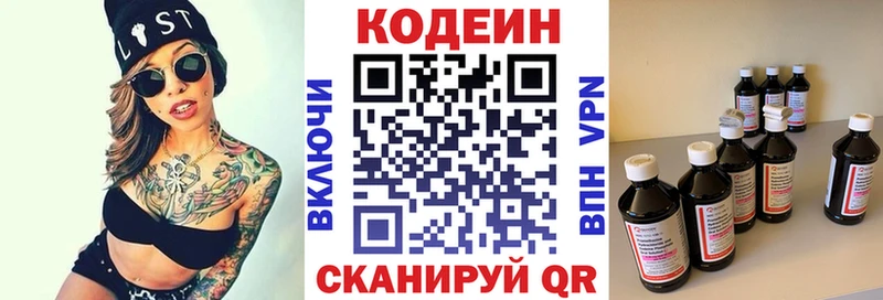 даркнет телеграм  Горячеводский  Кодеиновый сироп Lean Purple Drank  закладки 